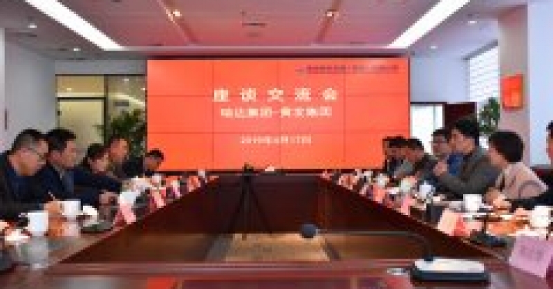 日照瑞達建設集團欒紹波一行到黃發(fā)集團考察學習