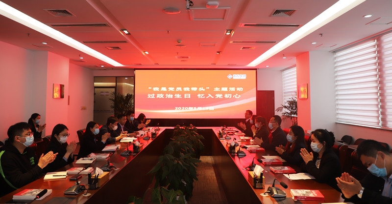 黃發(fā)集團(tuán)黨委開展“過政治生日，憶入黨初心”活動